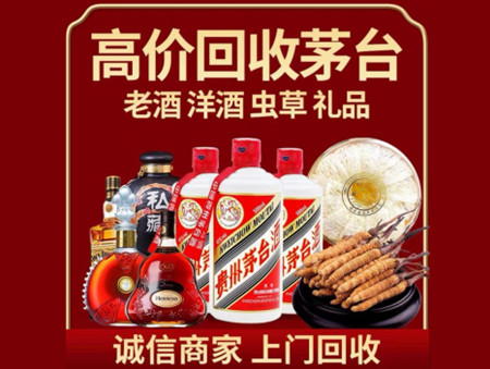 ​遵义习水名酒回收多少钱？