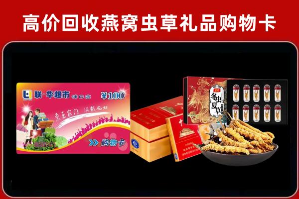 遵义习水回收礼品卡
